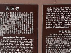 -五台山圆照寺