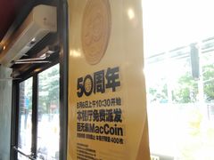 -麦当劳(四川北路店)