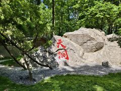 -秦岭终南山世界地质公园翠华山景区