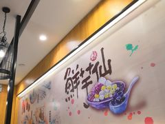 -鲜芋仙(太原街万达店)