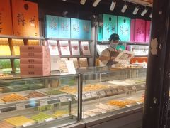 -乾芝斋·苏式糕点·碧螺春茶酥(平江路店)