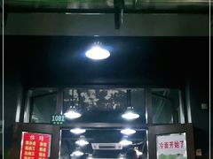 门面-春和面馆(常德路店)