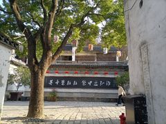 -惠山古镇·寄畅园