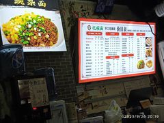 -忆碗面(华新街店)