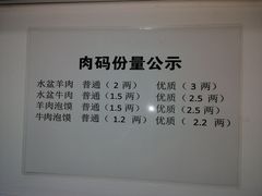 -丰登陕西水盆牛羊肉·泡馍