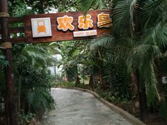 -龙达温泉生态城
