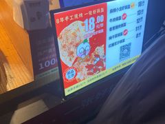 -阿甘锅盔(中关村食宝街店)