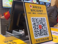 -麦当劳(深圳北站B2检票口楼上)