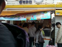 门面-CoCo都可(大华二店)