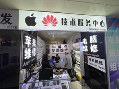 -胜灿苹果华为手机电脑维修回收(徐汇店)