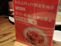 -爱碗亭·鲜炒湖南菜(壹城中心店)