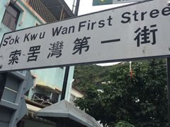 -南丫岛