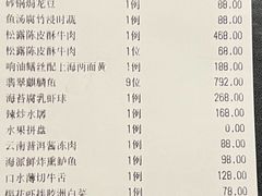 -海味观(老西门店)