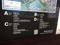 出口资讯-潭村(地铁站)