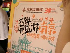 -南京大牌档(青岛万象城店)