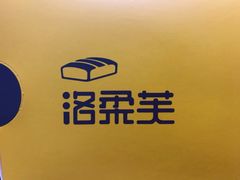 -洛柔芙(CBD万达店)