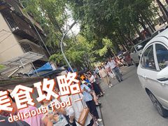 -蓉城西二道无名冒菜(西二道街店)