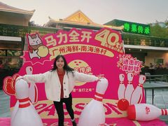 -南海渔村(珠江新城店)