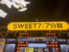 门面-7分甜(天津南开大悦城店)