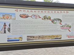 -大槐树寻根祭祖园