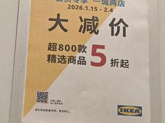 -宜家家居(西安未央商场店)