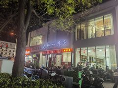 -建坤水席宫(新区店)