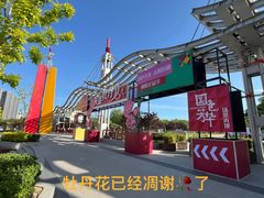-太阳宫公园