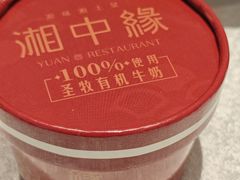 -湘中缘·湖南菜(娄底驻京办店)