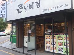 -金北顺大锅家(신사본점)