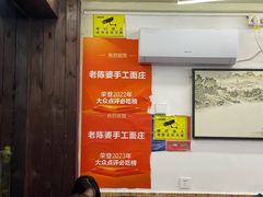 -老陈婆手工面庄
