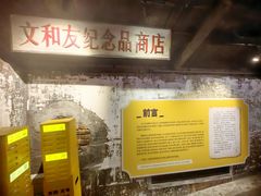 -长沙文和友(海信广场店)