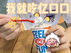 -DQ·蛋糕·冰淇淋(三亚青春颂店)
