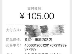 -食间牛排(湖西路店)