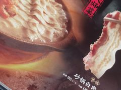 -砂锅居(西四店)