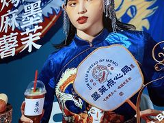 -墨茉点心局(喜盈门范城店)