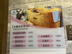 -海纳百川·都市温泉·足道·SPA(学院路店)