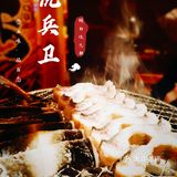 失敬了‼️这么晚才来拜码头—本人最爱烤白鳗