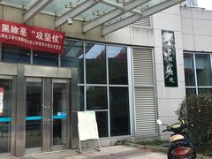 -苏州独墅湖科教创新区医院