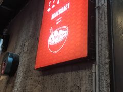 门面-白露塘杀猪粉(药王街店)