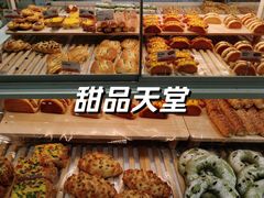 -BreadTalk面包新语·烘焙蛋糕(海珠丽影广场店)