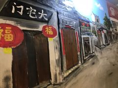 门面-壹加壹电烤串(总店)