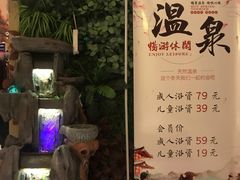 -菲拉拉漫温泉(东环路店)