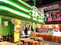 -京参 • 擂椒饭(这有山店)