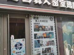 -百谜机械解谜工场