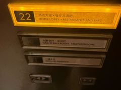 -广州富力君悦大酒店·凯菲厅