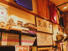-気楽亭和食料理(气乐亭大世界本店)