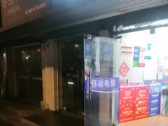 -中国移动(七莘路营业厅)