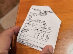 -巴依老爷新疆美食(魏公村店)