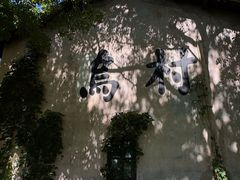 -乌村