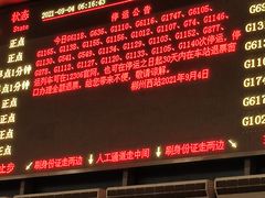 -郴州西站